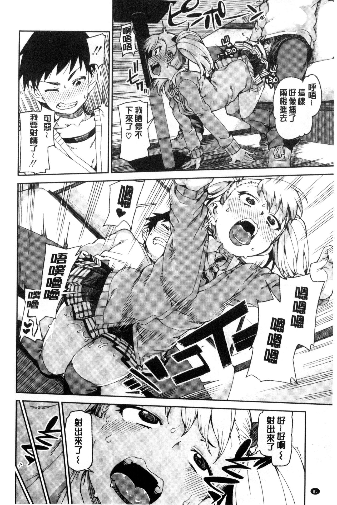 [秋月伊槻] 催眠暗示で「必ず淫靡なる」 [中国翻訳]