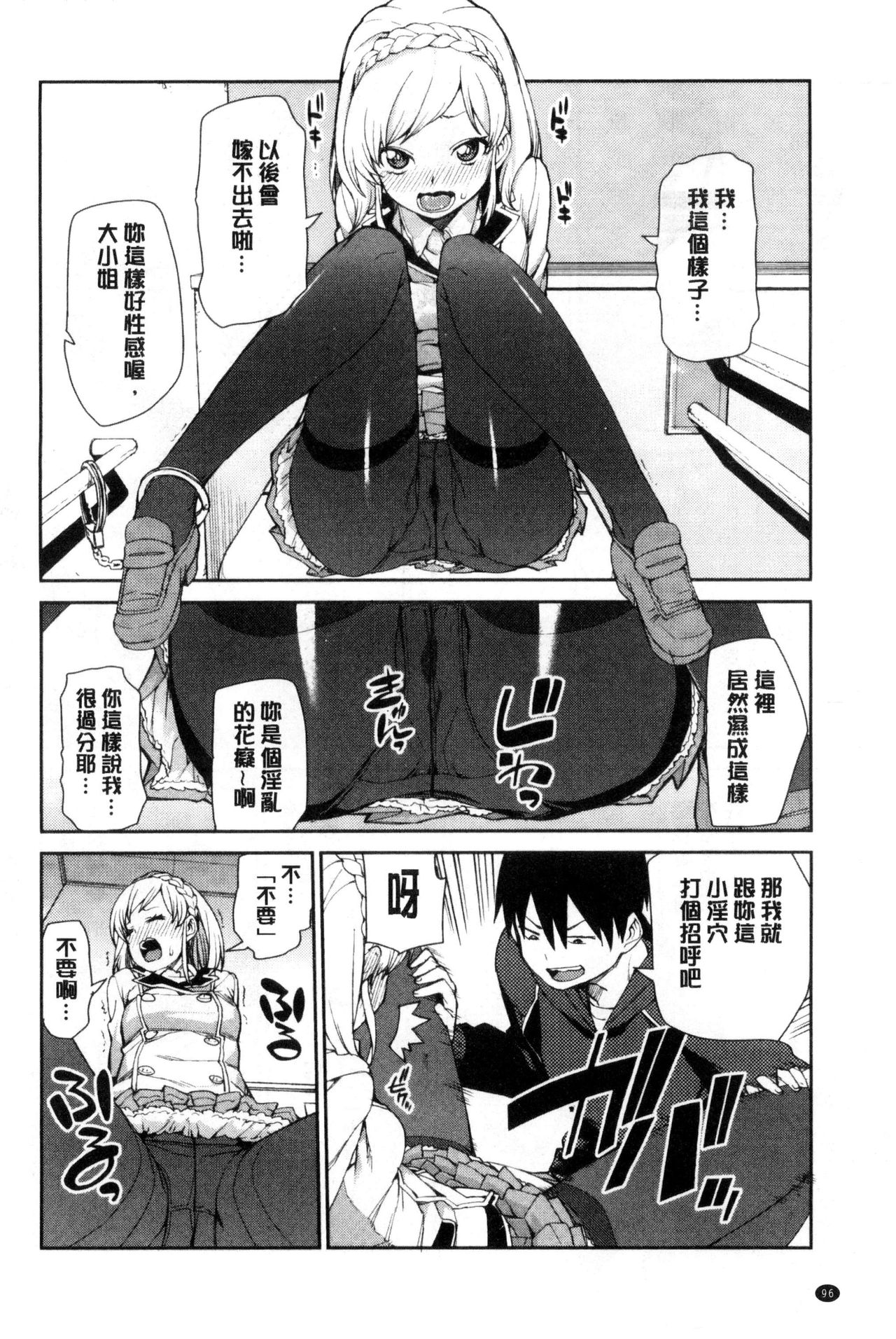 [秋月伊槻] 催眠暗示で「必ず淫靡なる」 [中国翻訳]