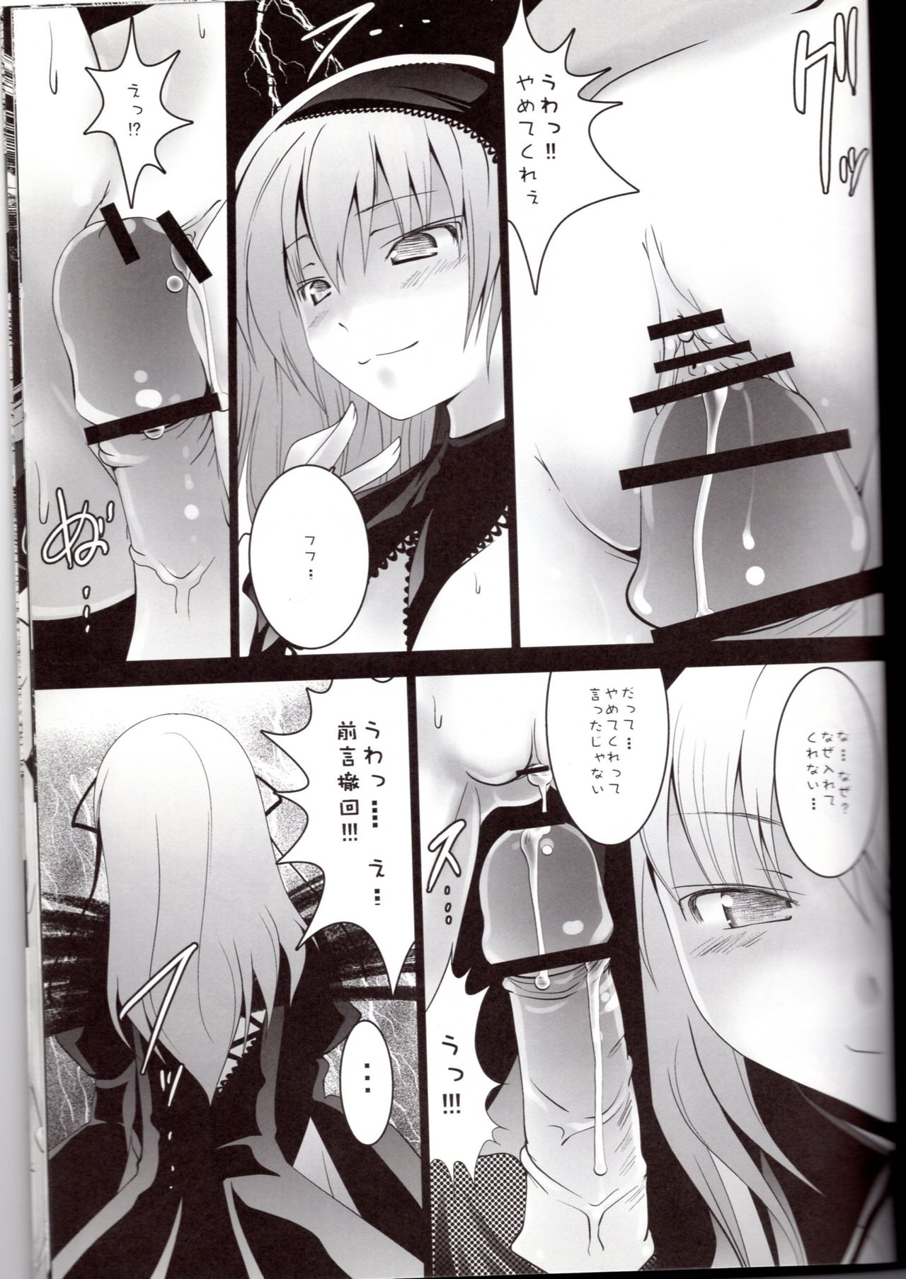 (C76) [海通信 (なまもななせ)] 鏡の中のアリス (ローゼンメイデン)