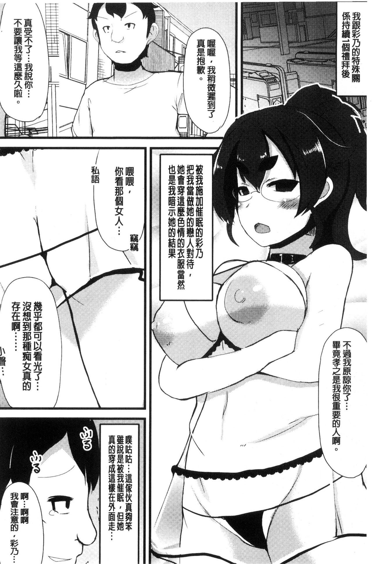 [リリスラウダ] 巨乳優等生～ドMの淫乱雌豚に大変身！ [中国翻訳]