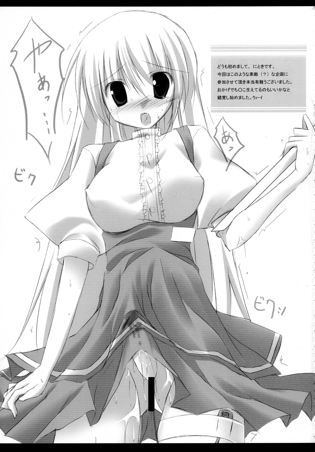 [やきそば連合 (よろず)] ふたなりっこと男の娘狂想曲 (よろず)