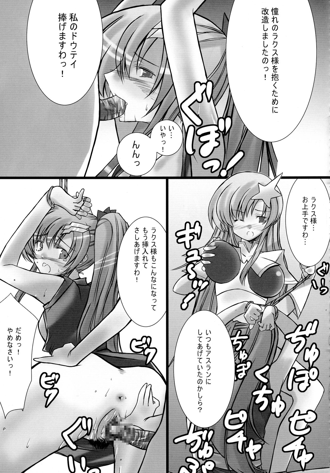 [やきそば連合 (よろず)] ふたなりっこと男の娘狂想曲 (よろず)