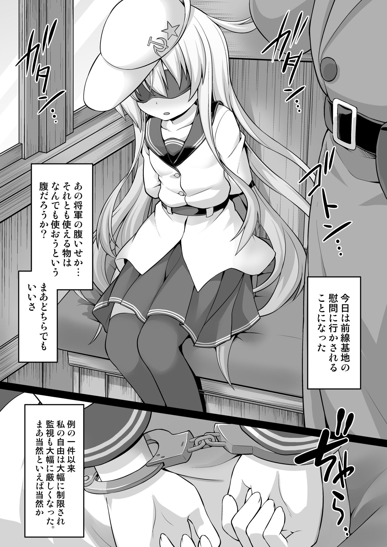 (C91) [悪転奏進 (黒糖ニッケ)] 艦娘着妊 その後の響ちゃん (艦隊これくしょん -艦これ-)