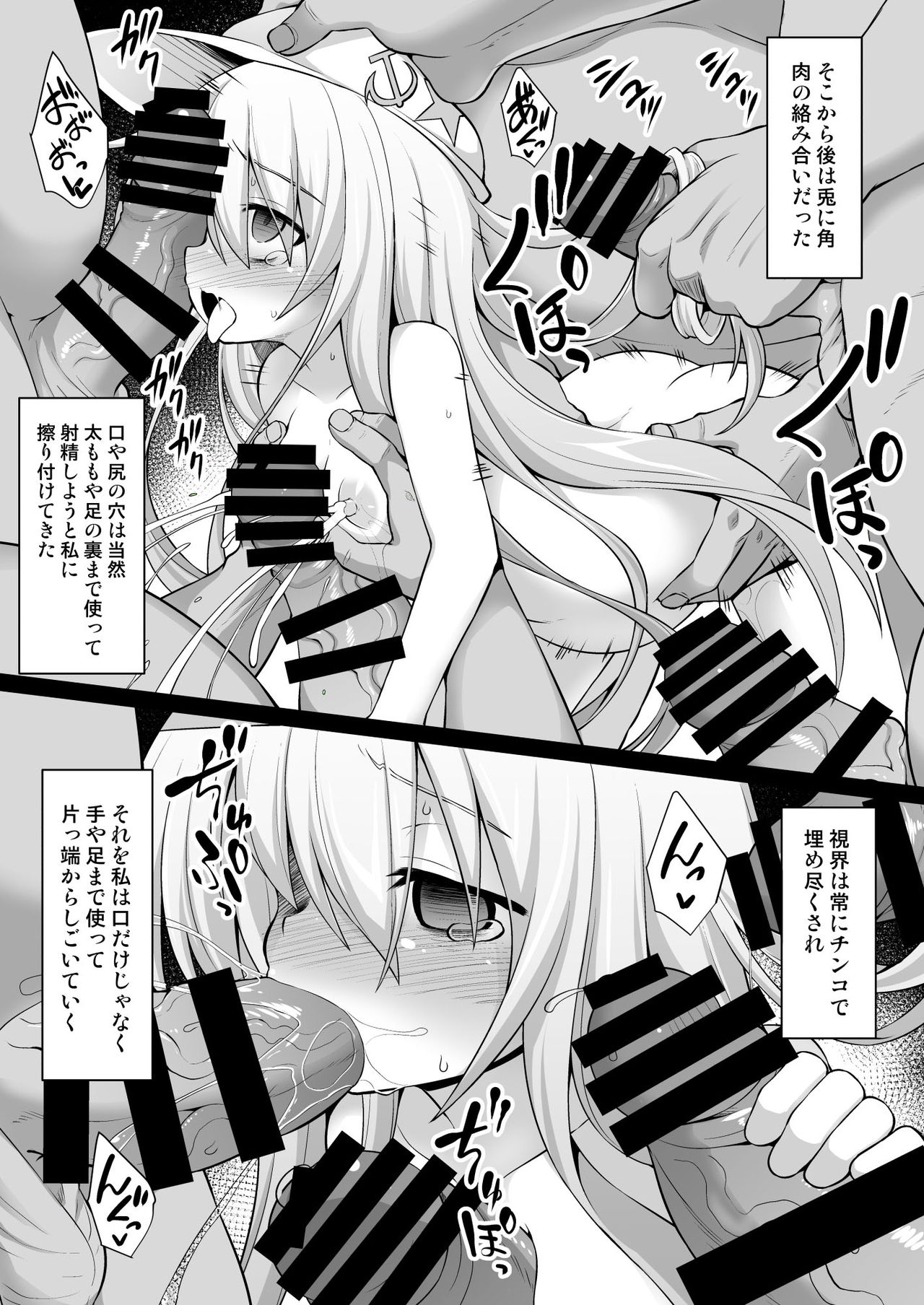 (C91) [悪転奏進 (黒糖ニッケ)] 艦娘着妊 その後の響ちゃん (艦隊これくしょん -艦これ-)