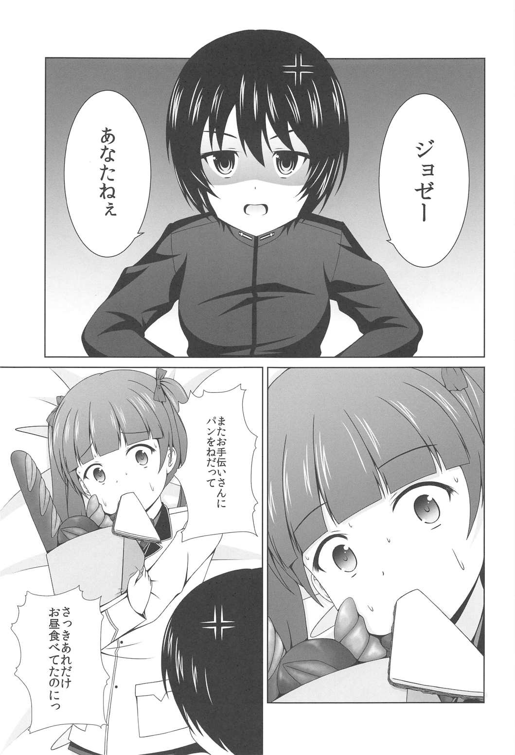 (C91) [きちゅ! (ぼの)] わたしのこたえ (ブレイブウィッチーズ)