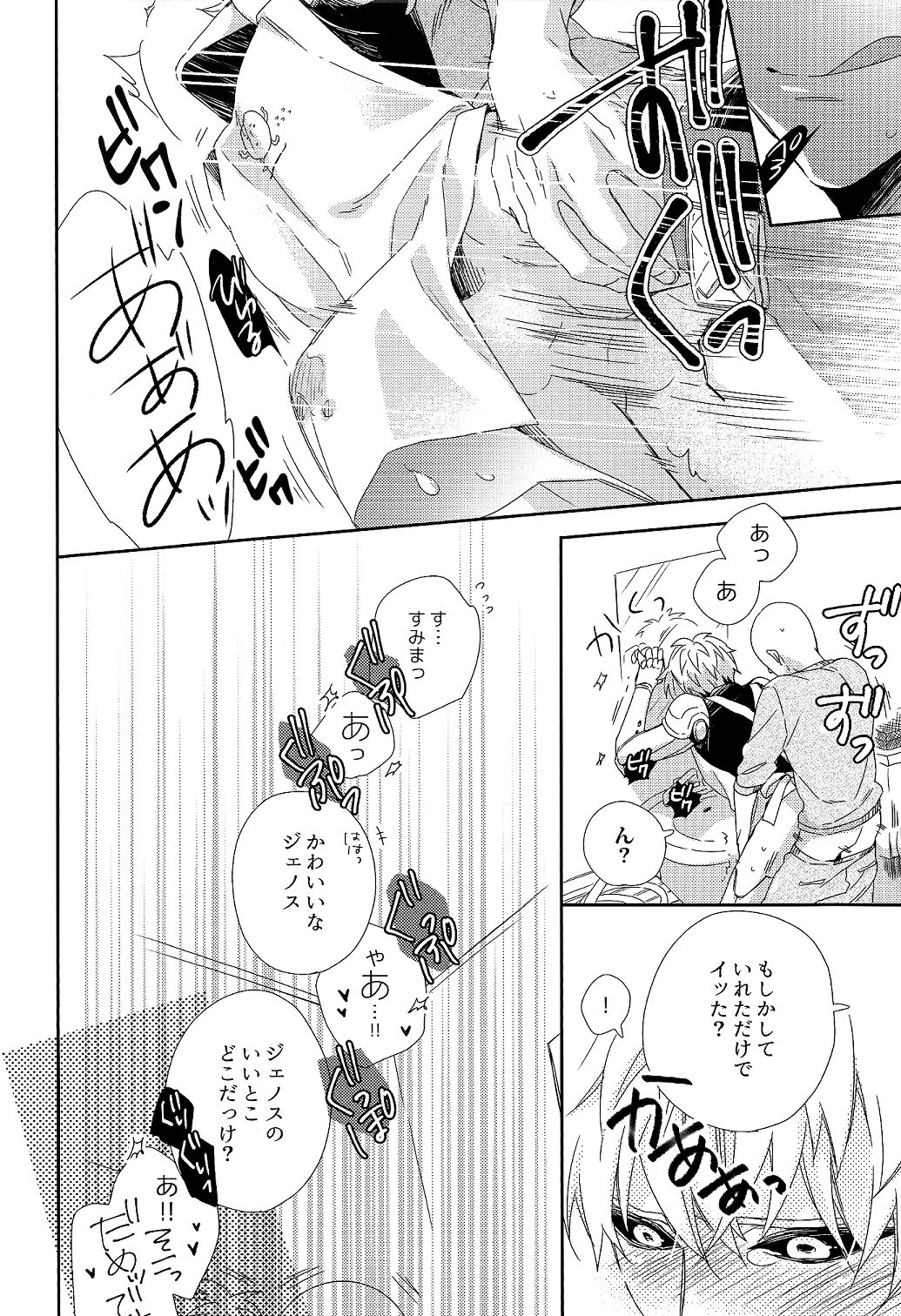 (HARUCC21) [0207 (しずよし。)] 先生の×××が××すぎてツライ。 (ワンパンマン)