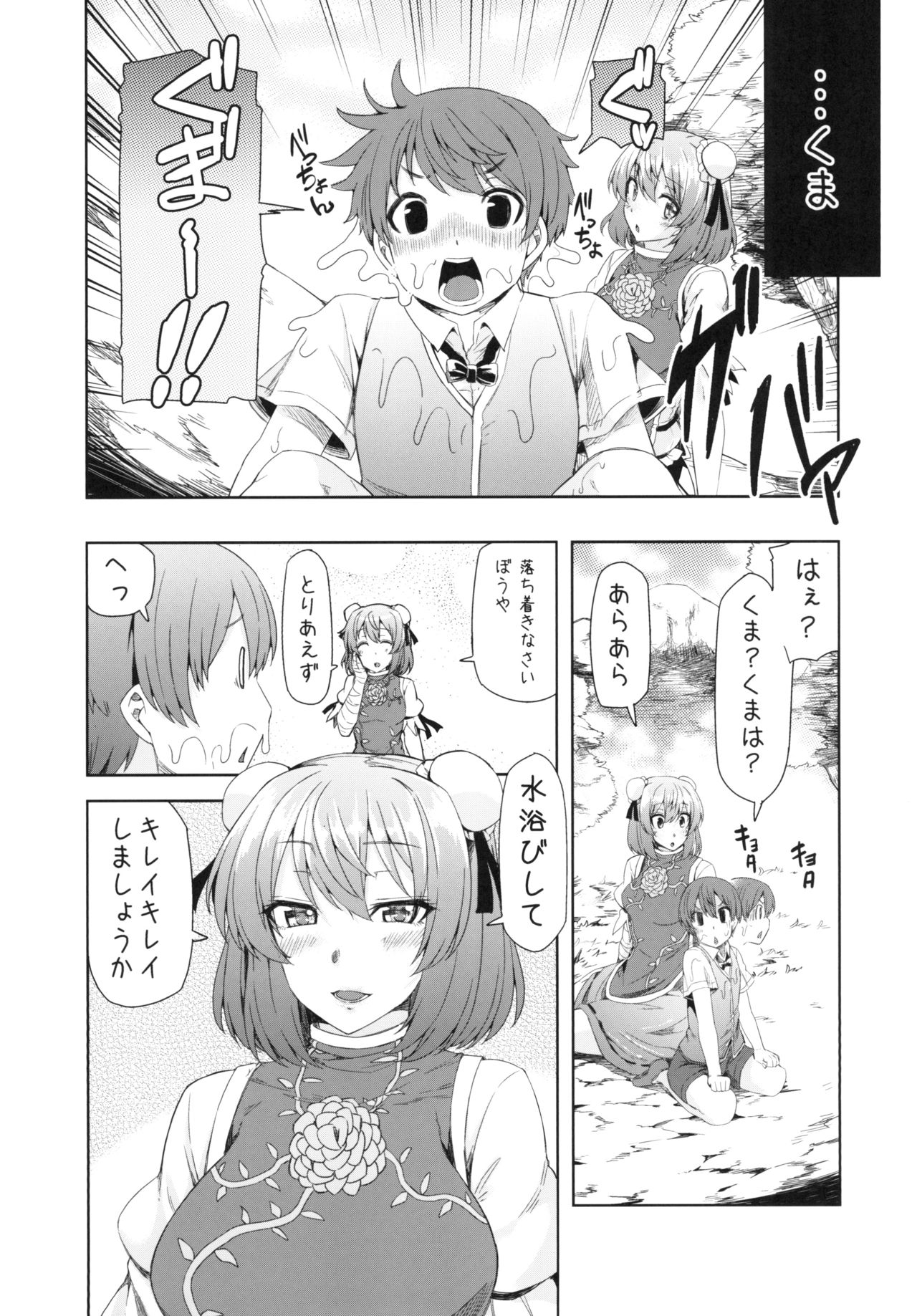 [ありぃすいべりぃ (綾枷ちよこ、綾枷りべり)] 東方総集編4 (東方Project) [DL版]