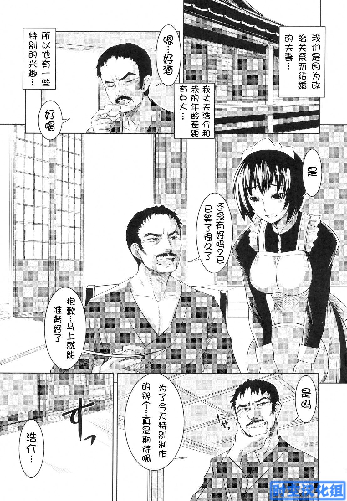 [ぼっしぃ] お嬢様はHがお