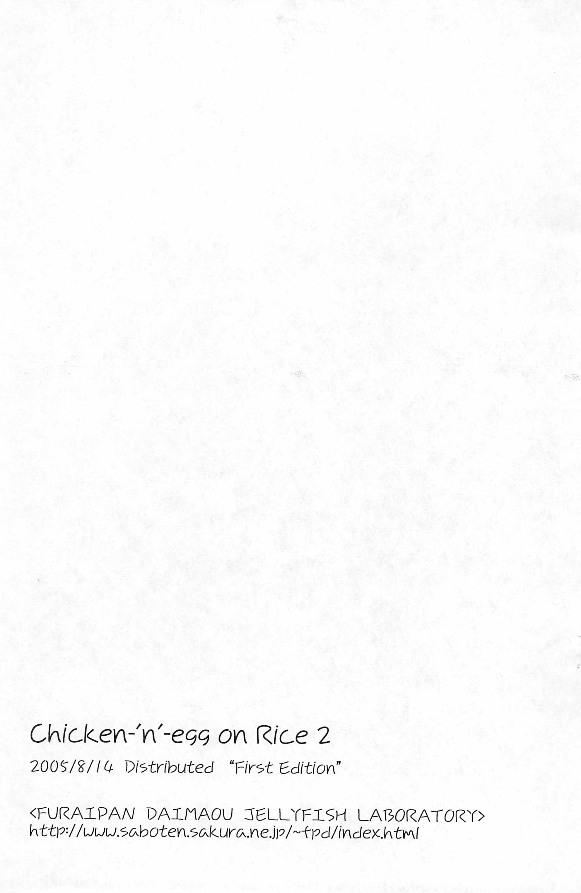 (C68) [ふらいぱん大魔王 (提灯暗光)] Chicken-'n'-egg on Rice 2 (とっとこハム太郎)
