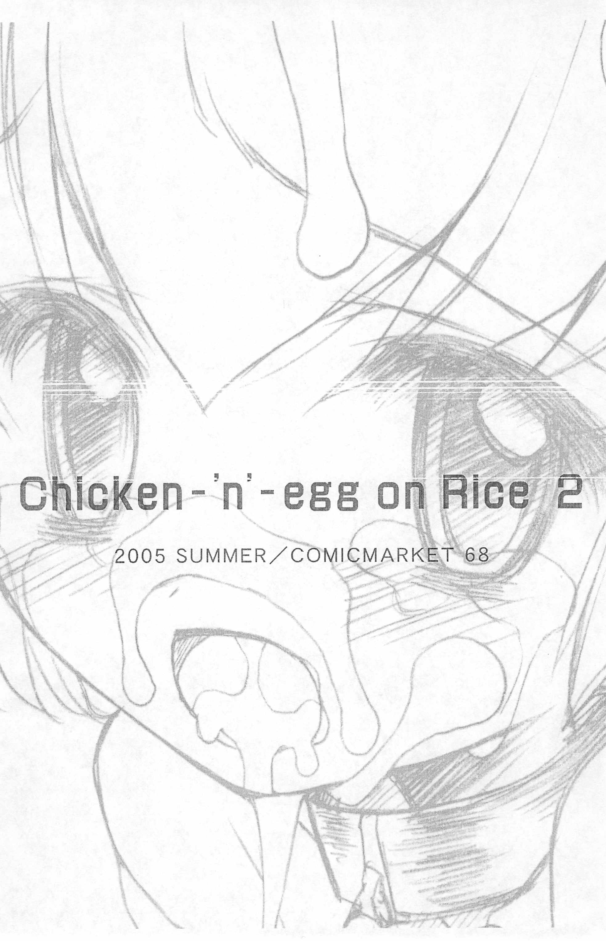 (C68) [ふらいぱん大魔王 (提灯暗光)] Chicken-'n'-egg on Rice 2 (とっとこハム太郎)