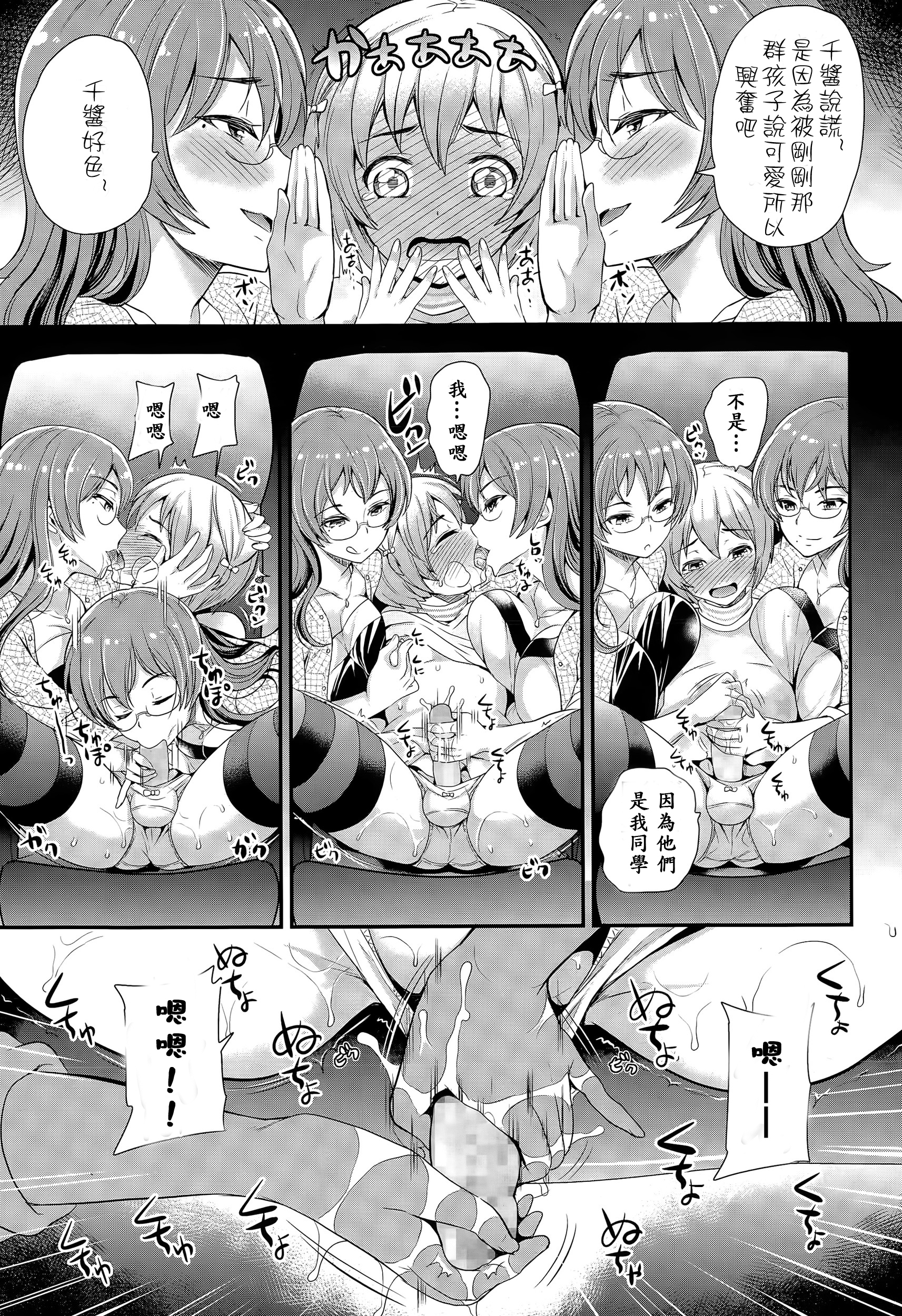 [シュガーミルク] おままごと (ガールズフォーム Vol.09) [中国翻訳]