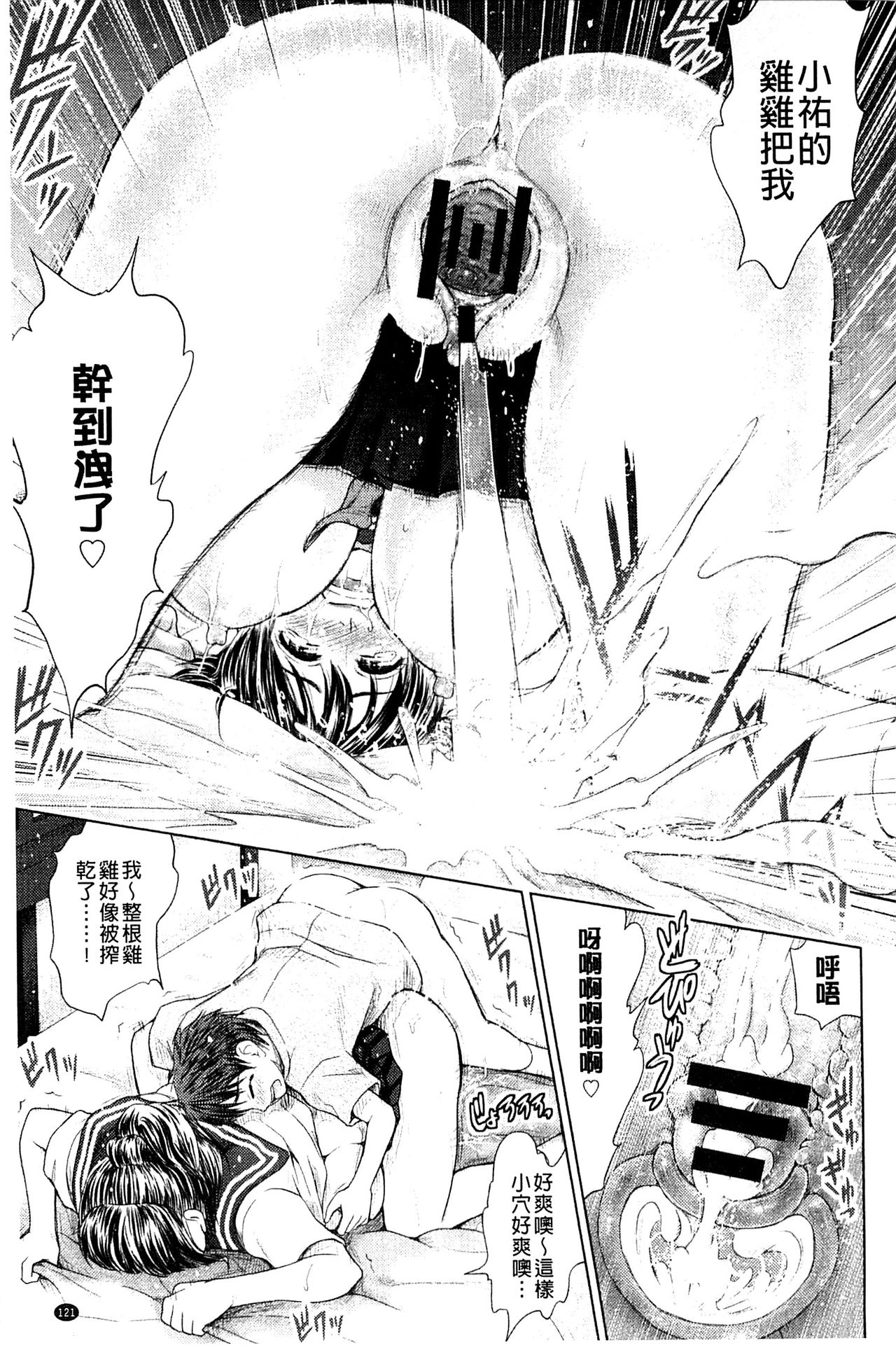 [夢色ぐらさん] お澄まし×お漏らし×お姉さん [中国翻訳]