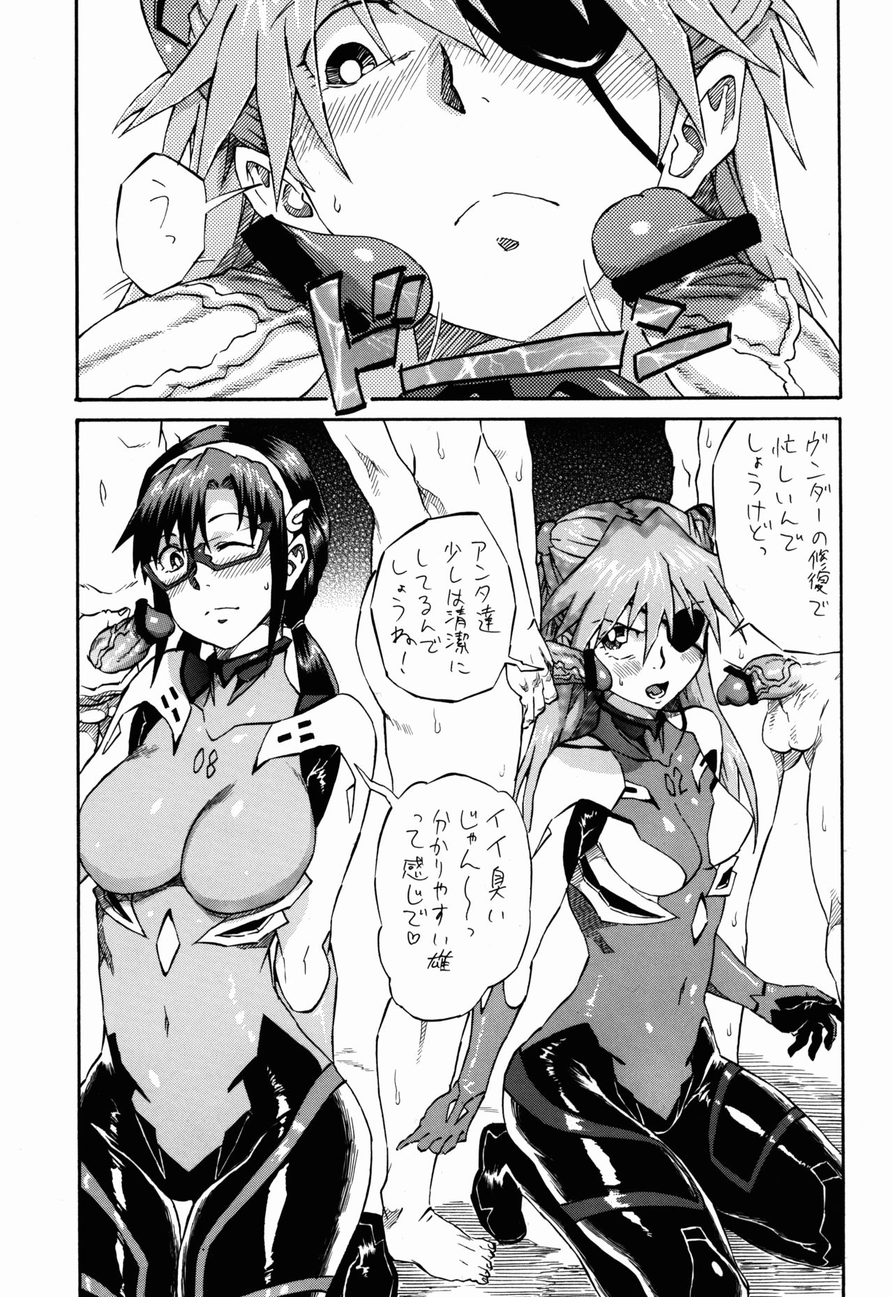 (COMIC1☆7) [フルアクセル (秋谷昭)] 永Q戦争 (新世紀エヴァンゲリオン)