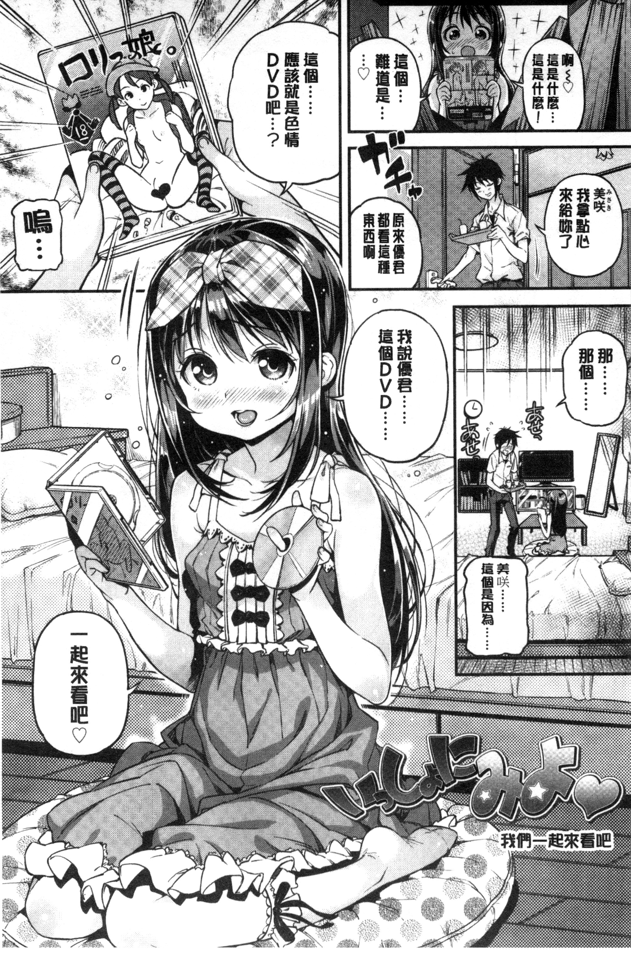 [きんく] もっかいするの？ [中国翻訳]
