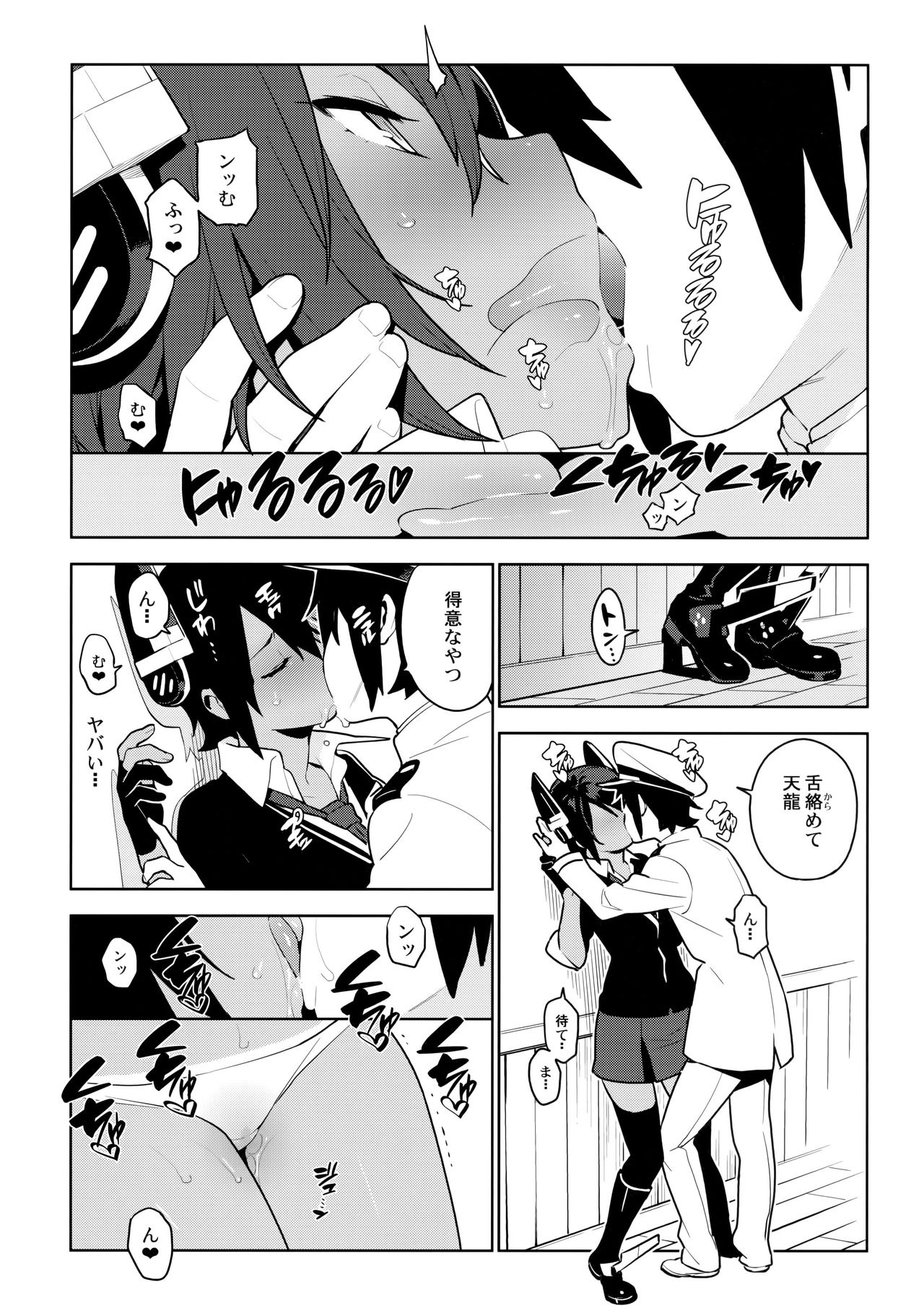 (C91) [enuma elish (由木彌)] 天龍はご無沙汰です (艦隊これくしょん -艦これ-)