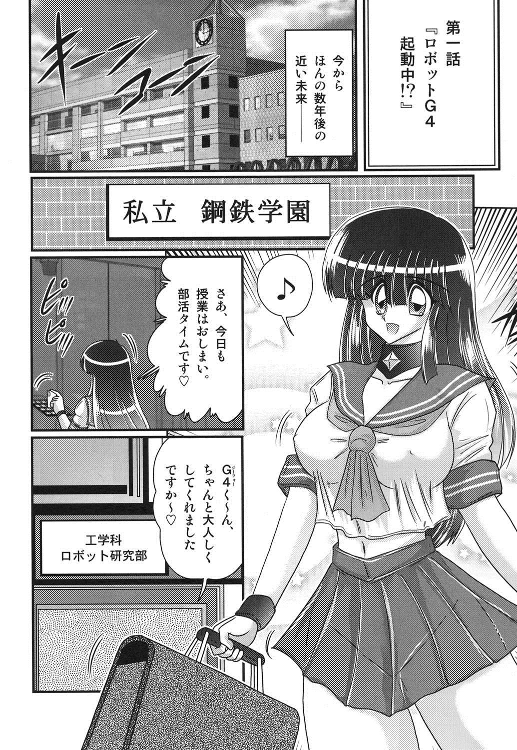 [上藤政樹] セーラー服に痴連ロボ欲望回路