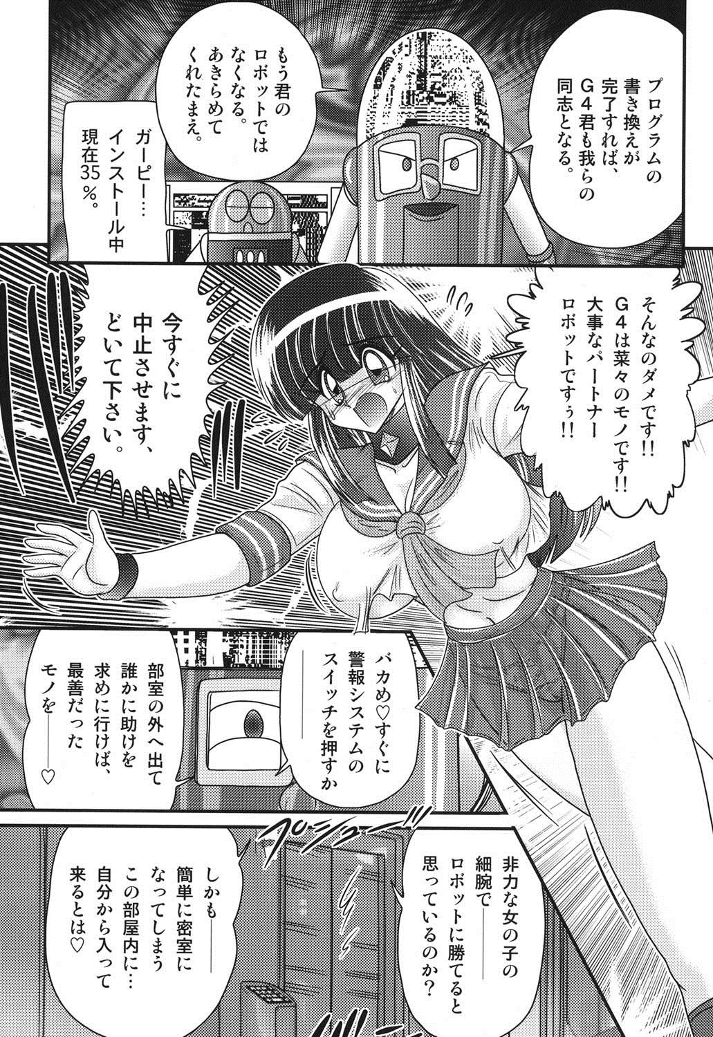 [上藤政樹] セーラー服に痴連ロボ欲望回路