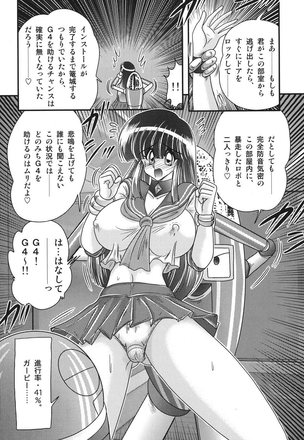 [上藤政樹] セーラー服に痴連ロボ欲望回路