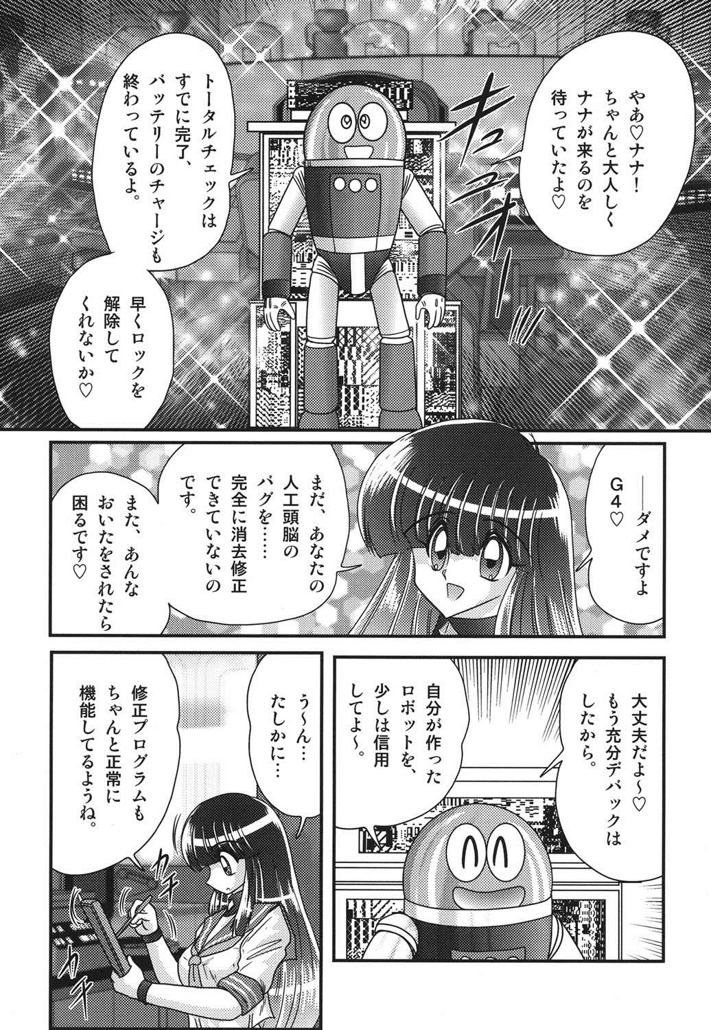 [上藤政樹] セーラー服に痴連ロボ欲望回路