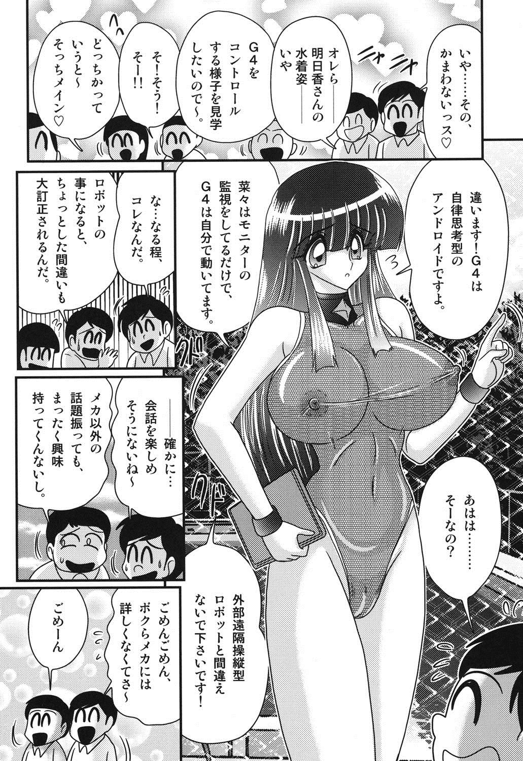 [上藤政樹] セーラー服に痴連ロボ欲望回路