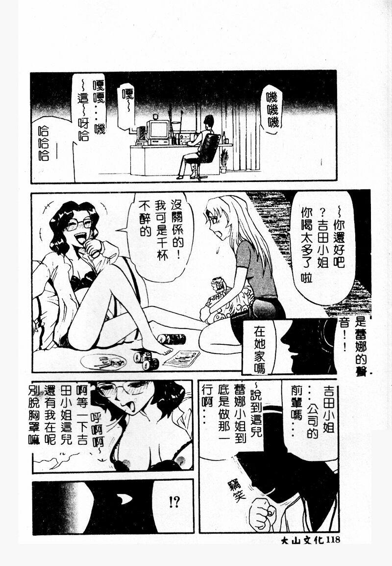 [カマキリ] 外道強姦魔 [中国翻訳]