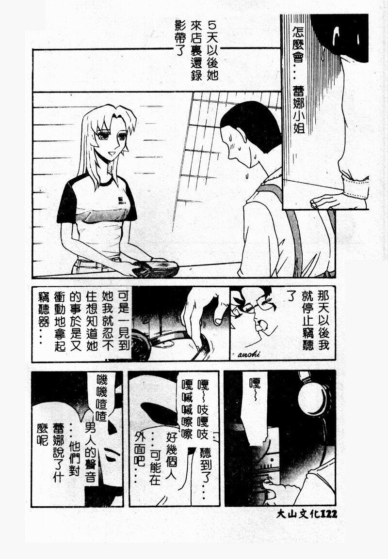 [カマキリ] 外道強姦魔 [中国翻訳]