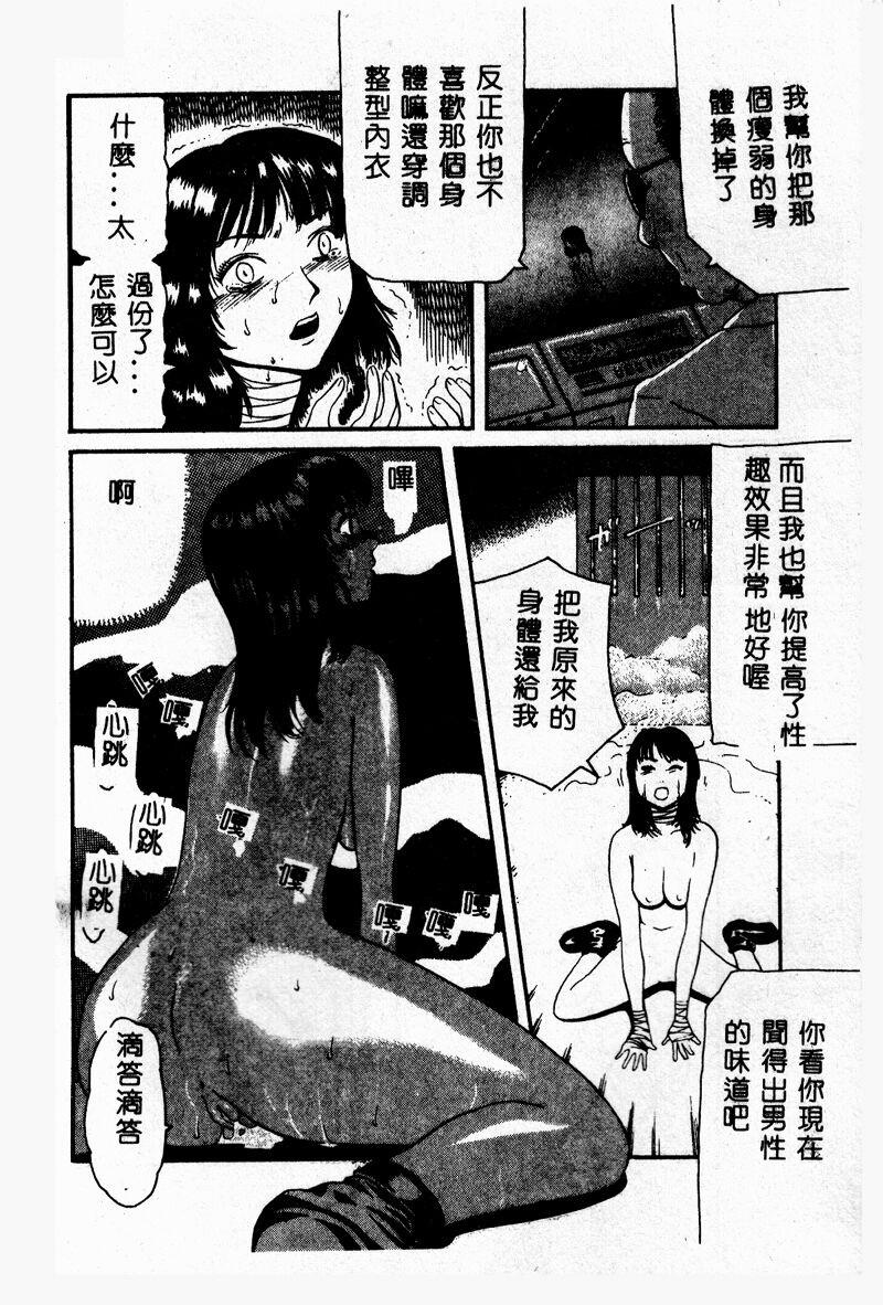 [カマキリ] 外道強姦魔 [中国翻訳]