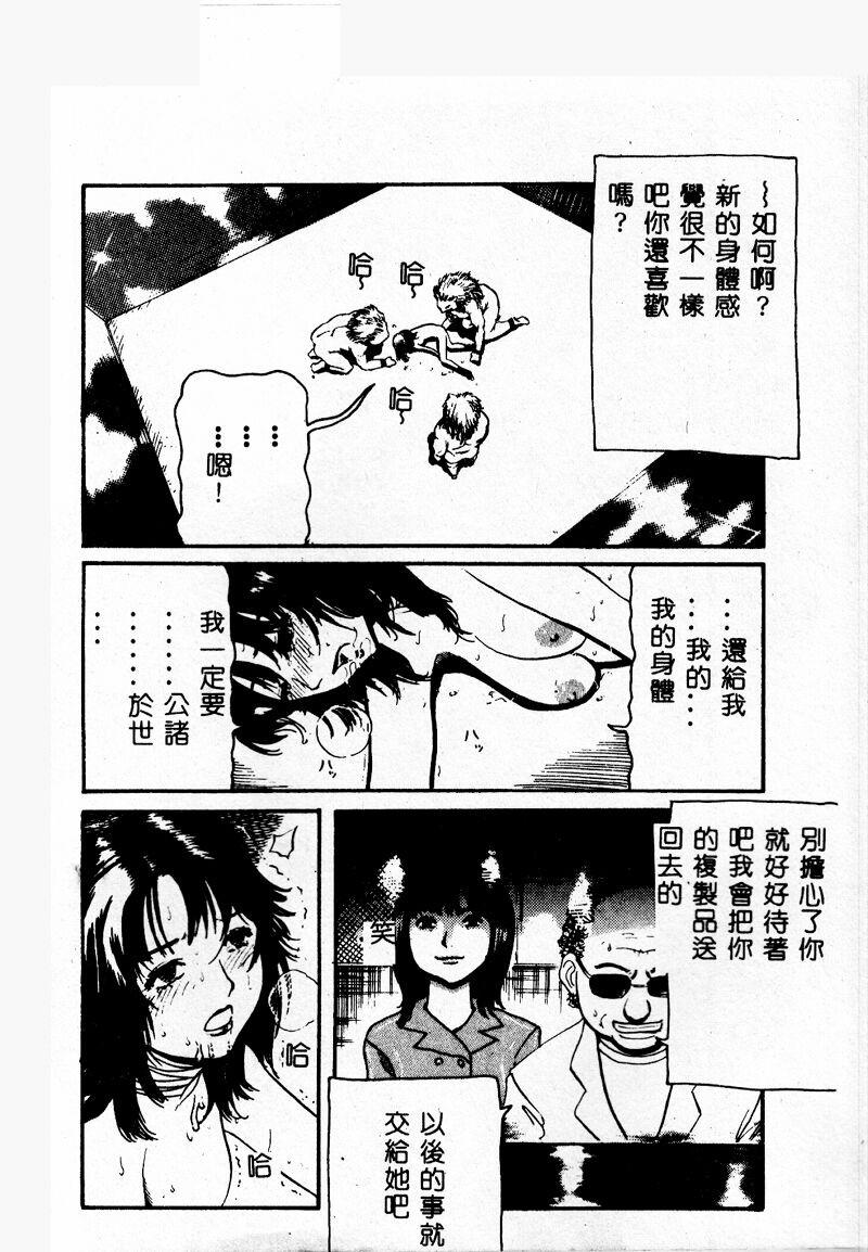 [カマキリ] 外道強姦魔 [中国翻訳]