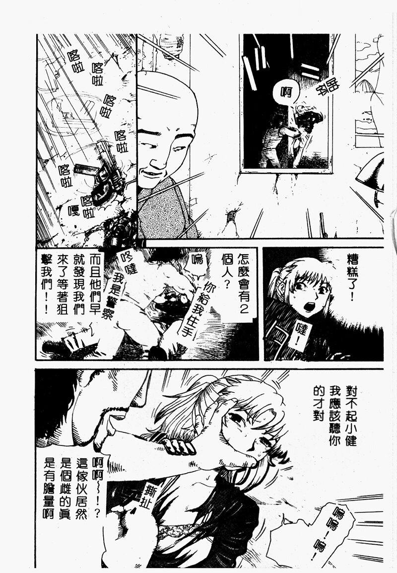 [カマキリ] 外道強姦魔 [中国翻訳]