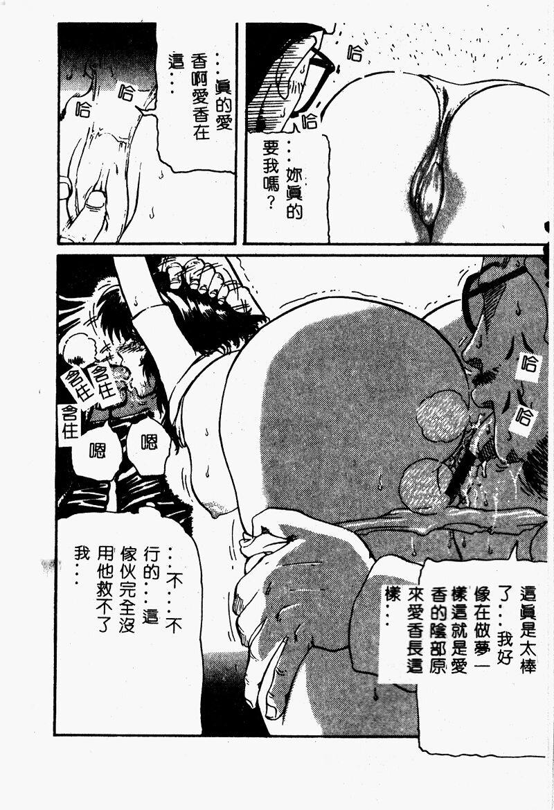 [カマキリ] 外道強姦魔 [中国翻訳]