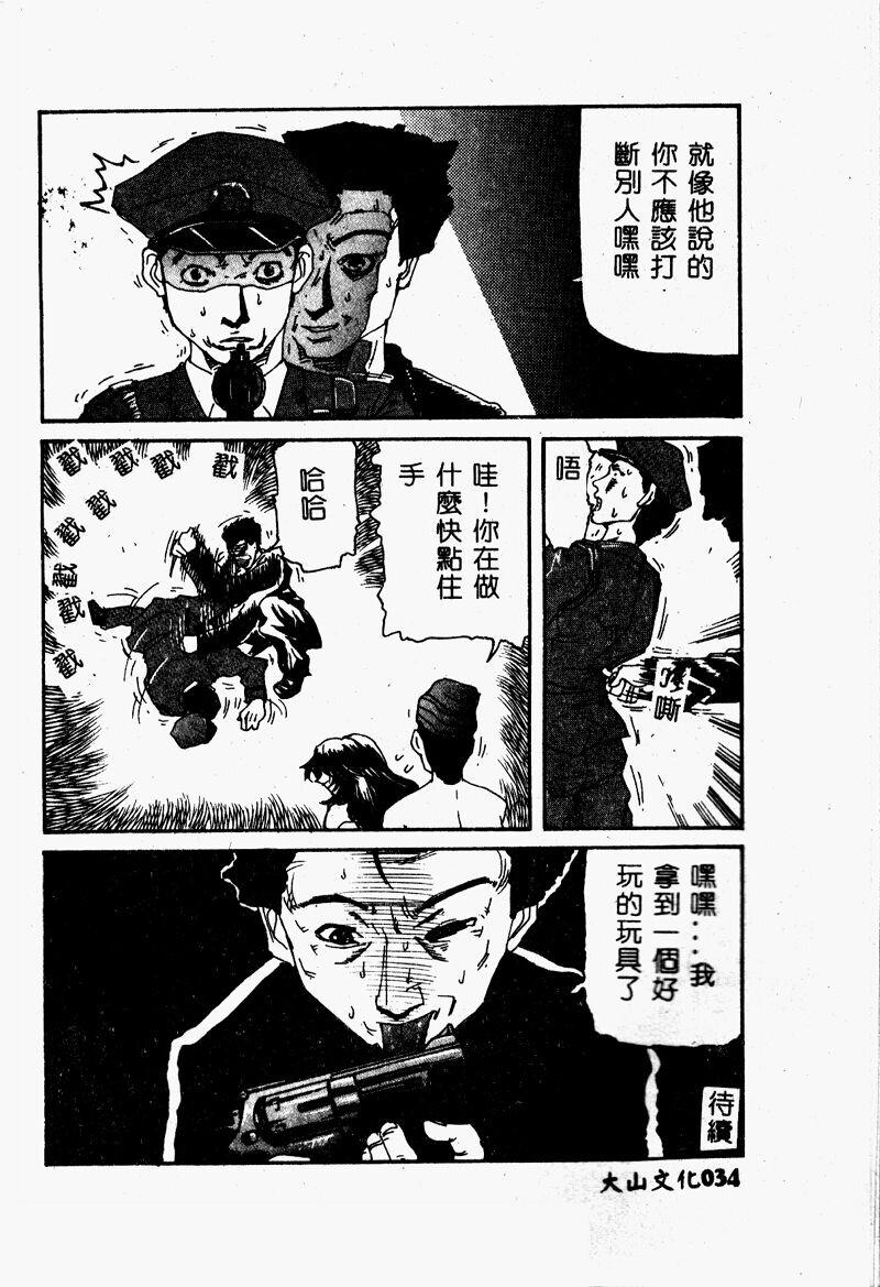 [カマキリ] 外道強姦魔 [中国翻訳]