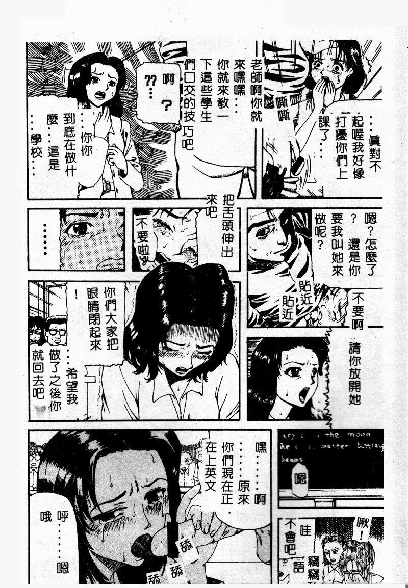 [カマキリ] 外道強姦魔 [中国翻訳]