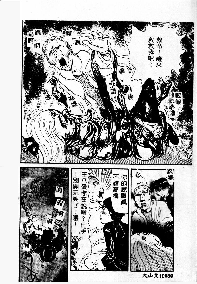 [カマキリ] 外道強姦魔 [中国翻訳]