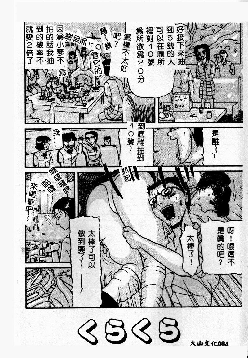 [カマキリ] 外道強姦魔 [中国翻訳]