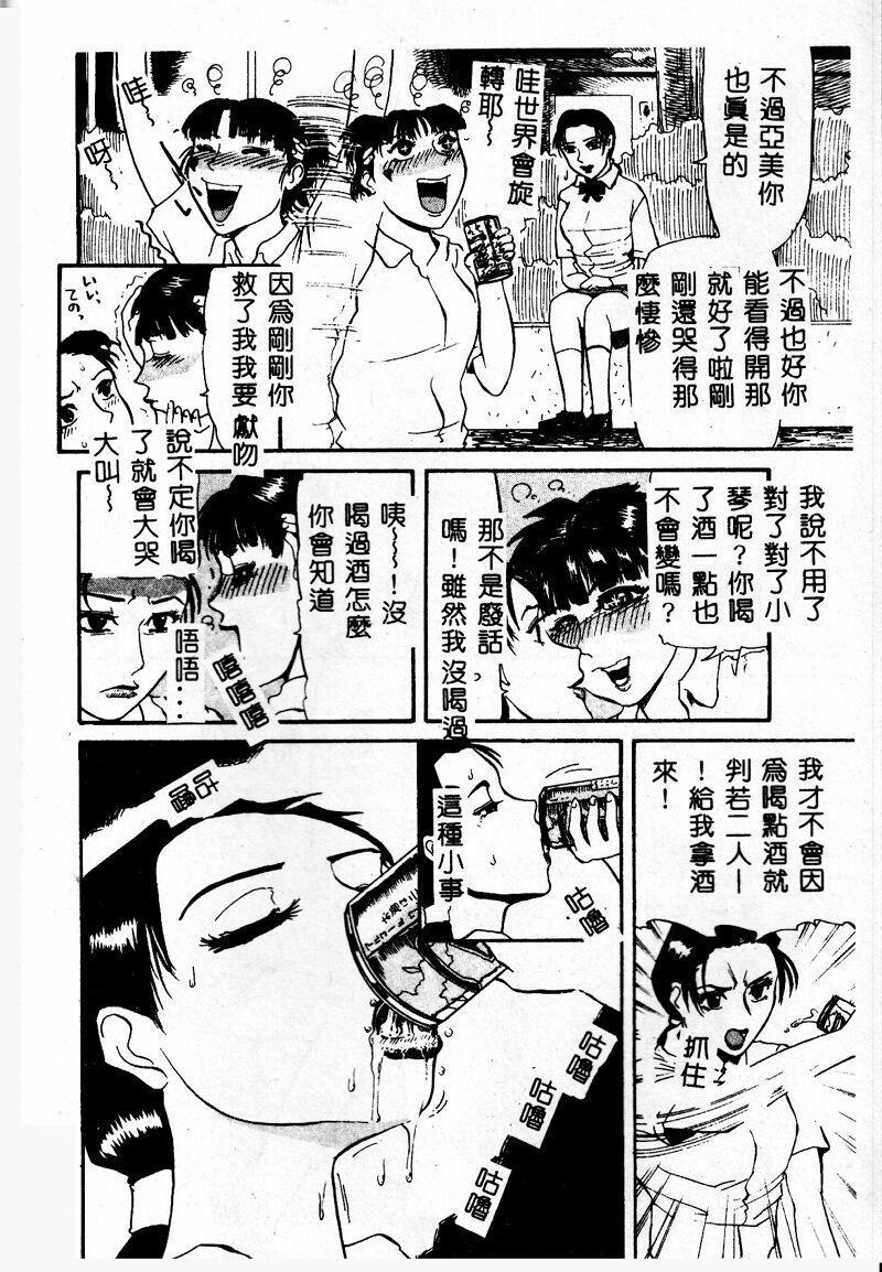 [カマキリ] 外道強姦魔 [中国翻訳]