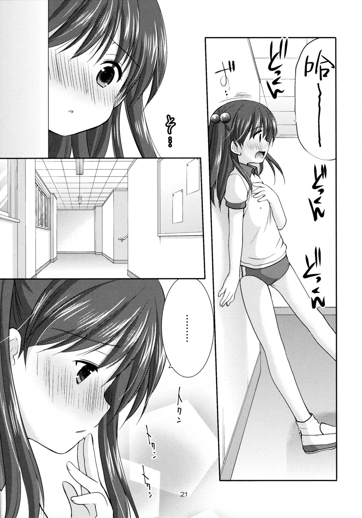 (ガタケット142) [いもむや本舗 - Singleton (あずまゆき)] adolescence2 [中国翻訳]