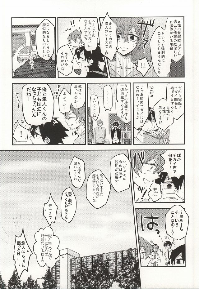 (坂道クライム大阪3) [aoao. (ちょこぷりん)] 君にキュン! (弱虫ペダル)