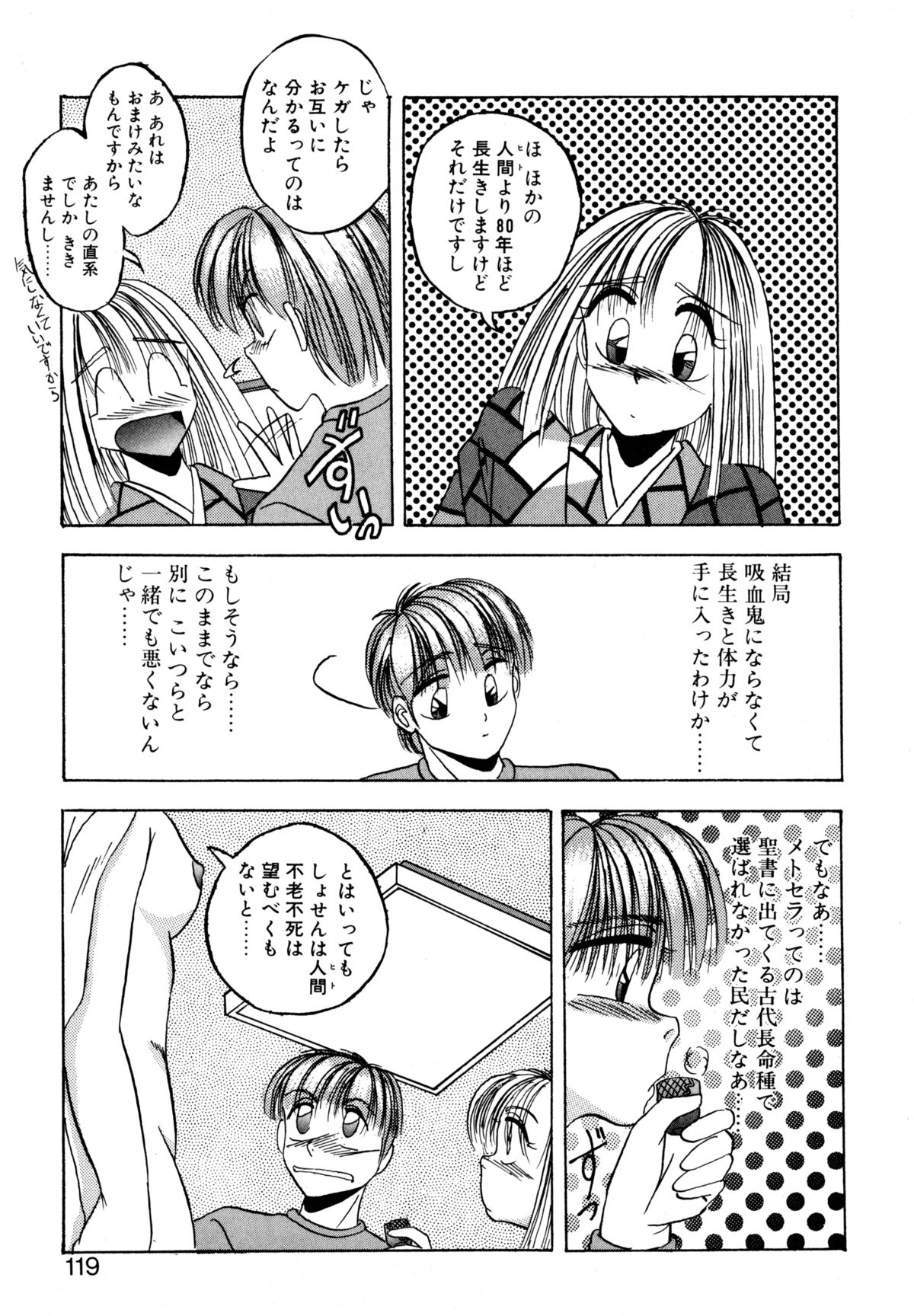 [かわはらしん] プレシャス・ハート