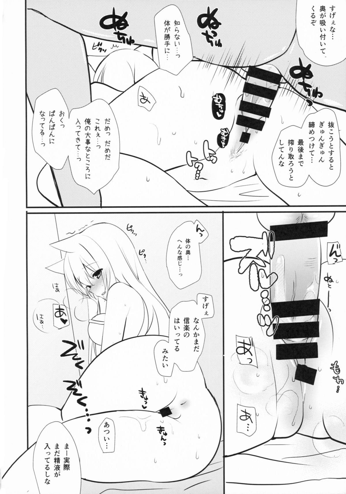 (サンクリ2015 Summer) [みみくりどっとぜっと (赤さたなん)] きつねんごろ (繰繰れ! コックリさん)