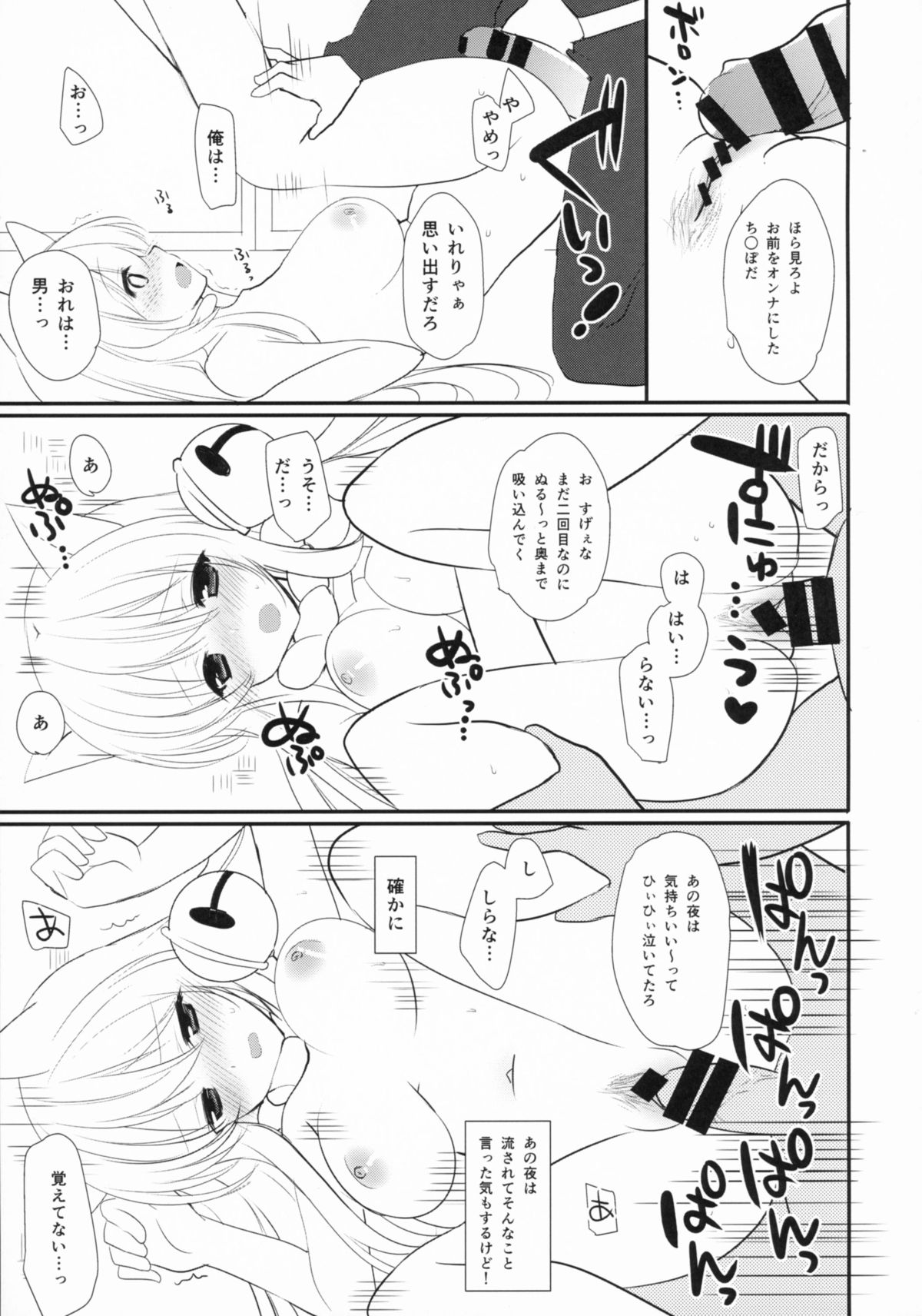 (サンクリ2015 Summer) [みみくりどっとぜっと (赤さたなん)] きつねんごろ (繰繰れ! コックリさん)