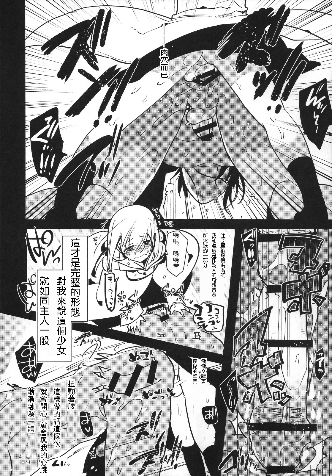 (ふたけっと11) [愛昧亭 (愛昧亭うまみ)] ふたなり女審神者×刀のえろほん (刀剣乱舞) [中国翻訳]