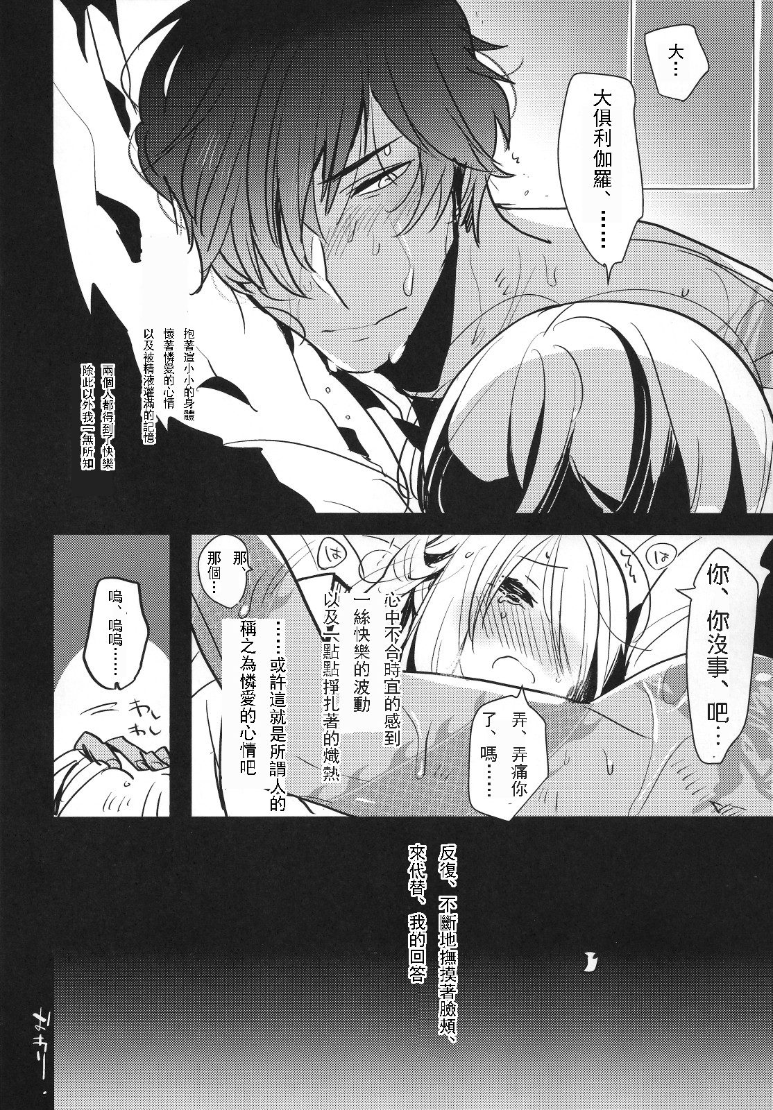 (ふたけっと11) [愛昧亭 (愛昧亭うまみ)] ふたなり女審神者×刀のえろほん (刀剣乱舞) [中国翻訳]