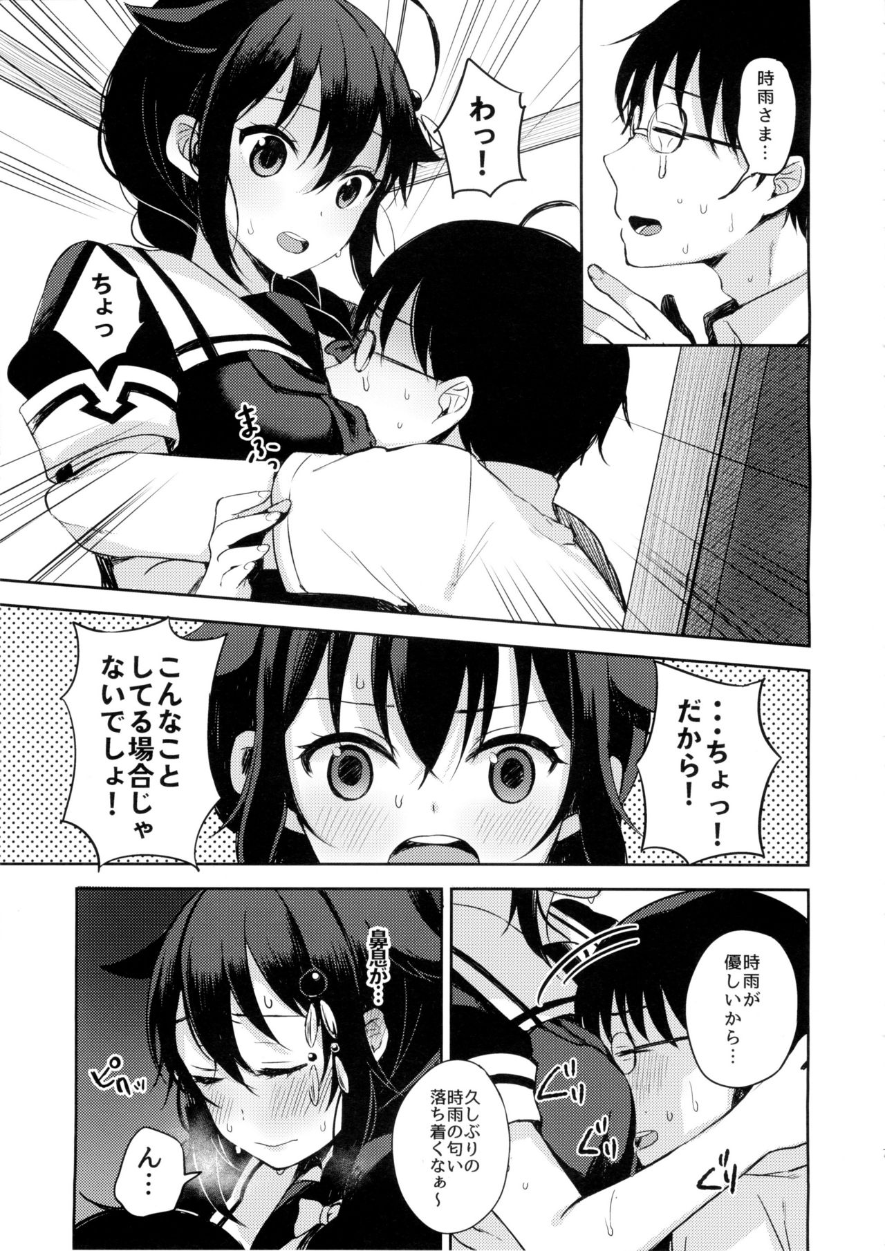 (C89) [おいしいお肉。 (お肉。)] 僕がきっと最後の。 (艦隊これくしょん -艦これ-)