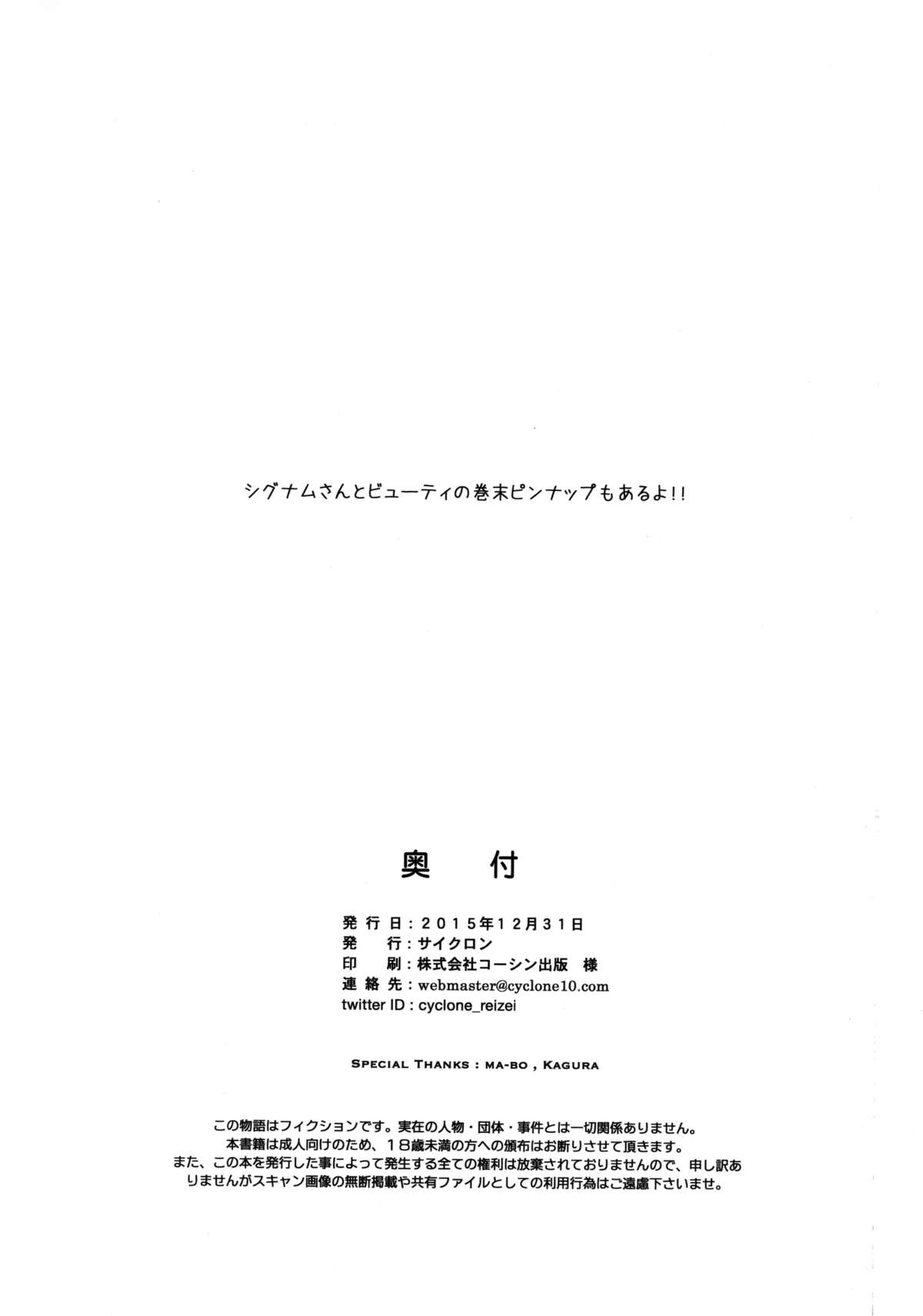 (C89) [サイクロン (和泉、れいぜい)] KOTTORI KOTTORI (ラブライブ!) [中国翻訳]