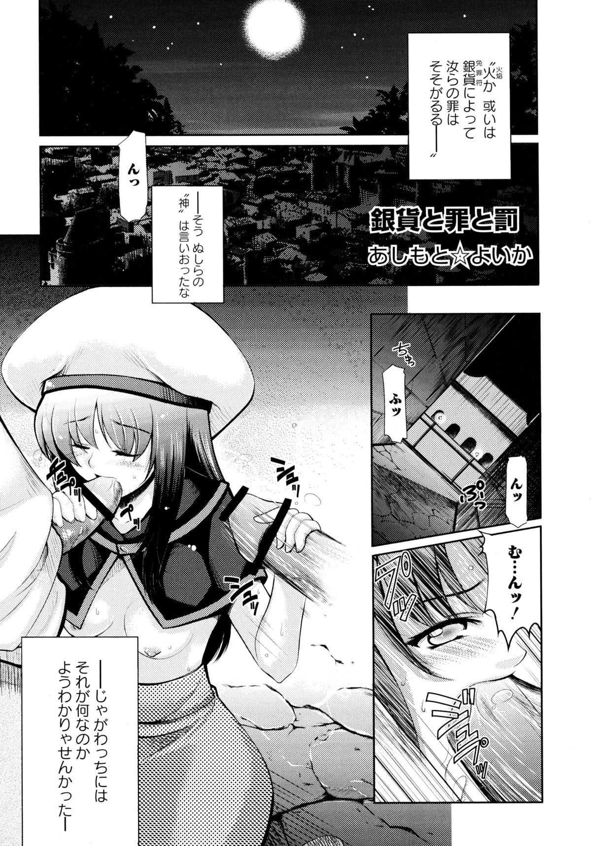 [アンソロジー] 狼娘と淫行の旅 (狼と香辛料)