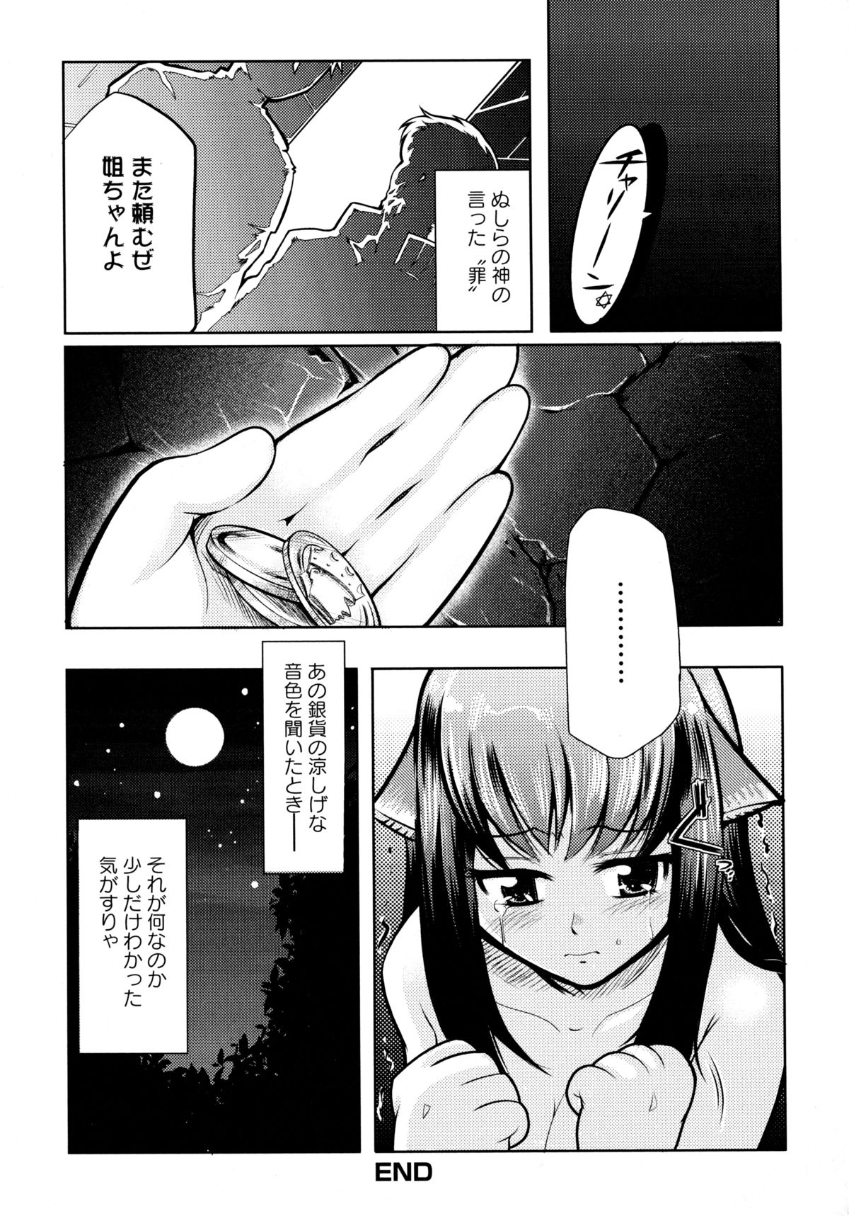 [アンソロジー] 狼娘と淫行の旅 (狼と香辛料)