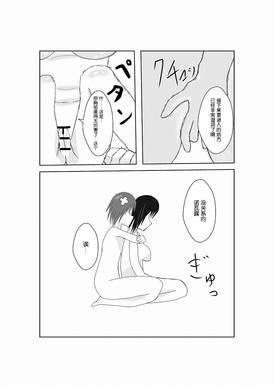 [鈴] ネ○テューヌ ノワールたんといちゃいちゃしたい (超次元ゲイム ネプテューヌ) [中国翻訳] [DL版]