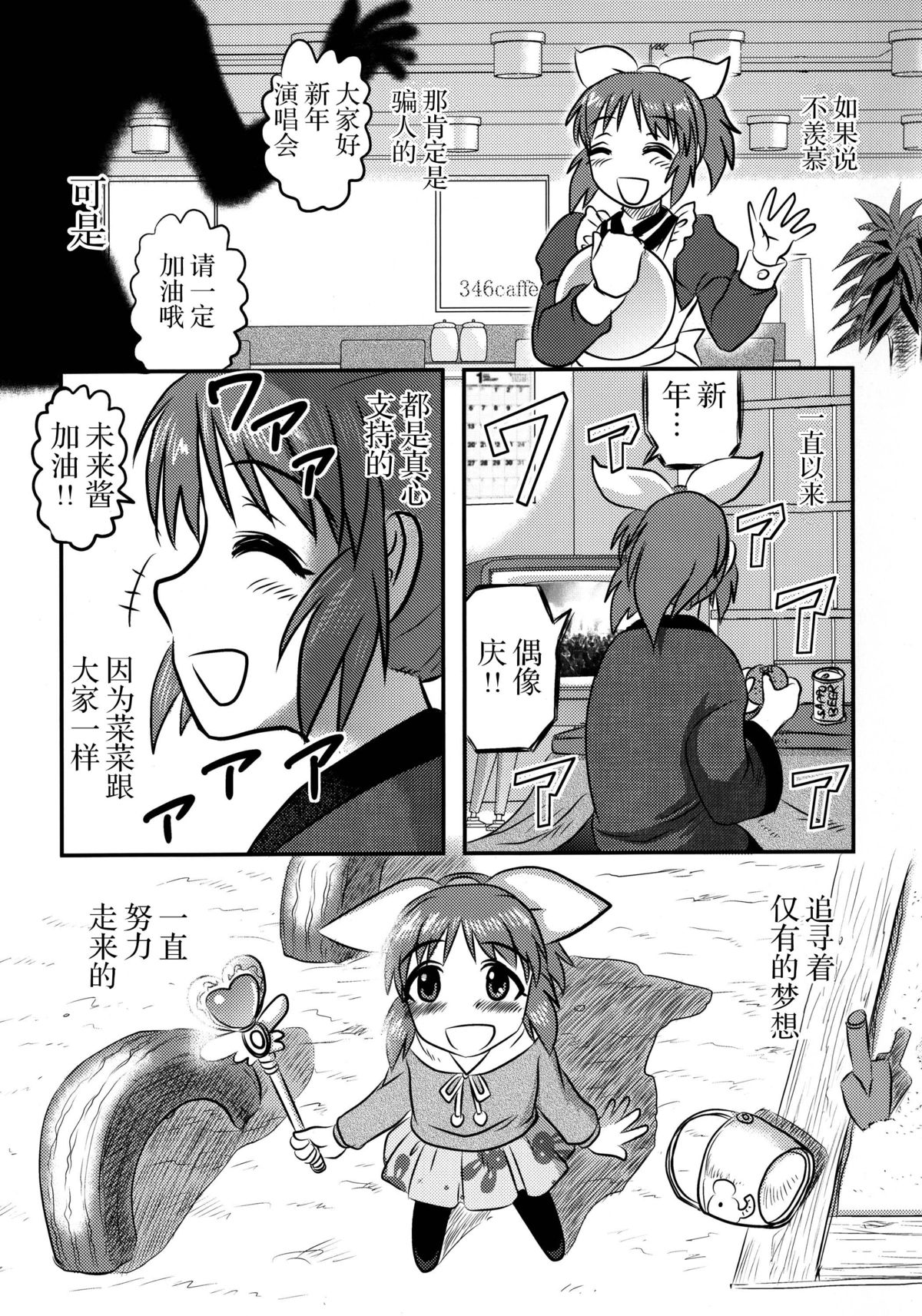 (C88) [氏賀屋 (氏賀Y太)] シンデレラの臓腑 (アイドルマスター シンデレラガールズ) [中国翻訳]