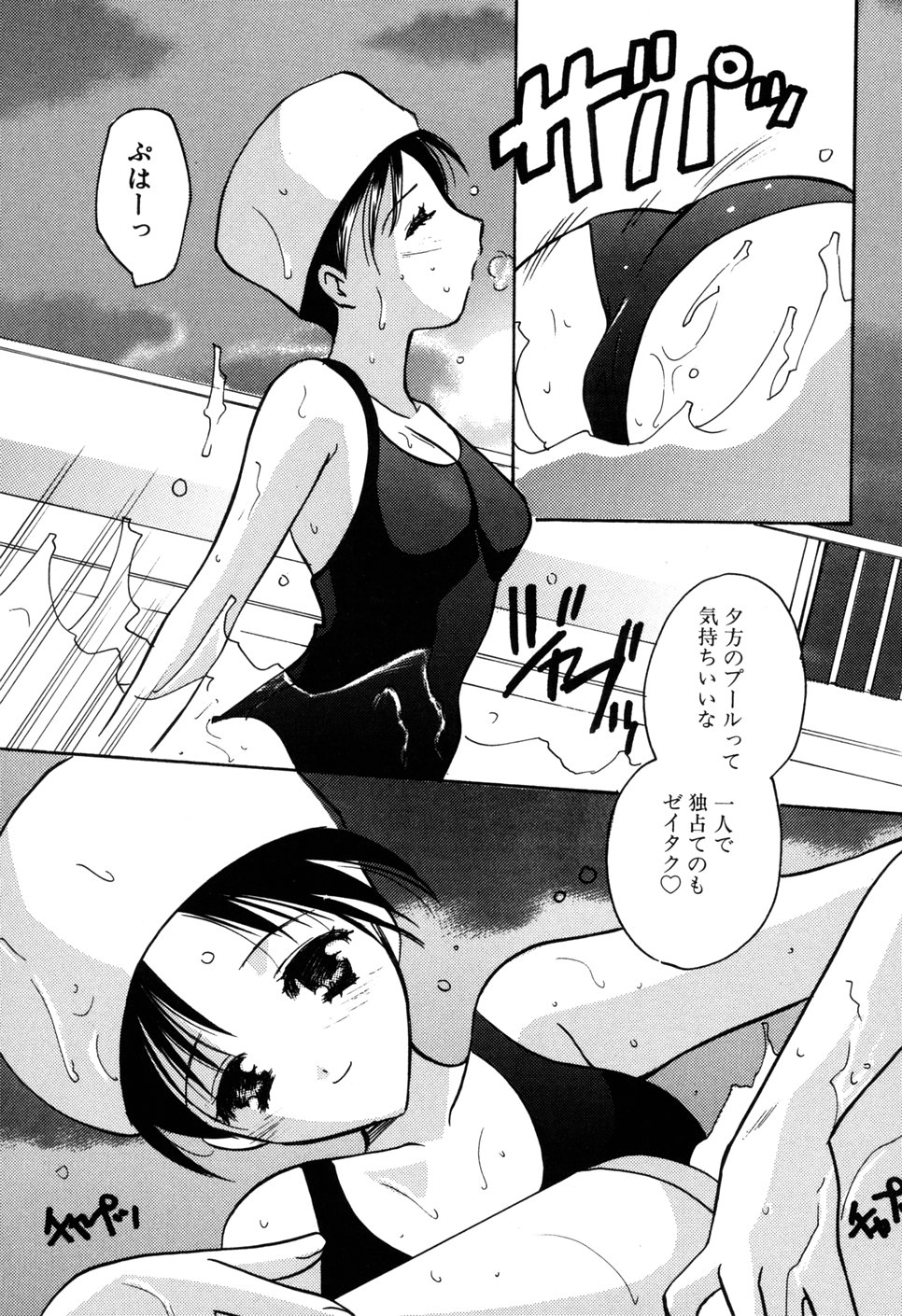 [こうのゆきよ] 家庭内恋愛