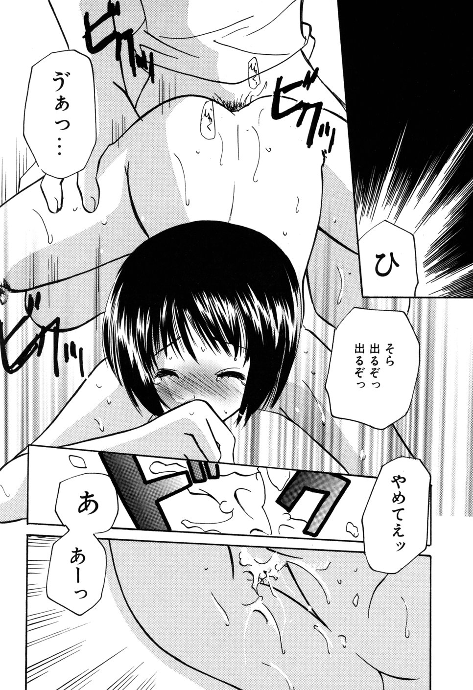 [こうのゆきよ] 家庭内恋愛